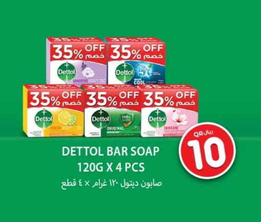 الاستحمام ونظافة الجسم in روابي هايبرماركت, قطر Offers - قطر ديتول available at روابي هايبرماركت in قطر - الضعاين