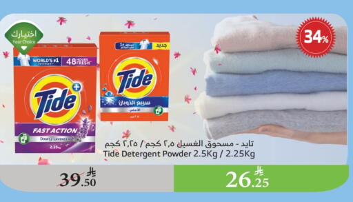 تايد منظف available at الراية in مملكة العربية السعودية, السعودية, سعودية - أبها