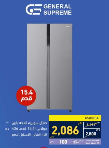 Refrigerator available at Tamkeen in KSA, Saudi Arabia, Saudi - Dammam