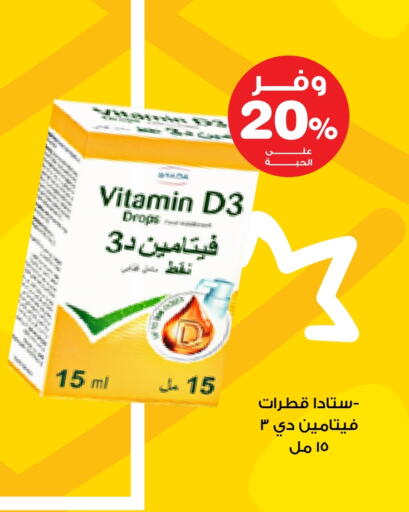 Soft Drinks in Innova Health Care, Saudi Arabia Offers - Saudi Arabia available at Innova Health Care in KSA, Saudi Arabia, Saudi - Sakaka