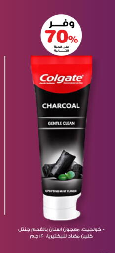 COLGATE Toothpaste available at Innova Health Care in KSA, Saudi Arabia, Saudi - Hail
