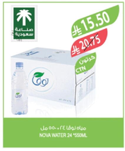NOVA available at Farm  in KSA, Saudi Arabia, Saudi - Yanbu