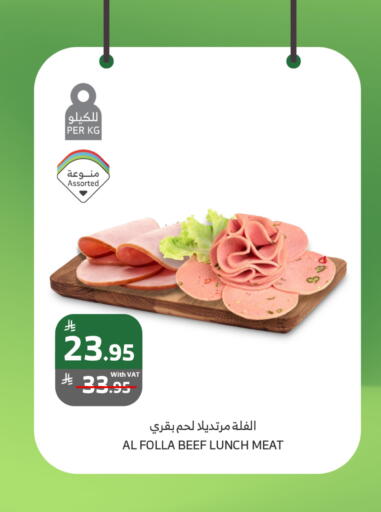 available at Al Raya in KSA, Saudi Arabia, Saudi - Medina