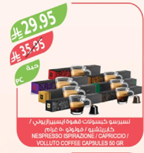 Coffee available at Farm  in KSA, Saudi Arabia, Saudi - Qatif