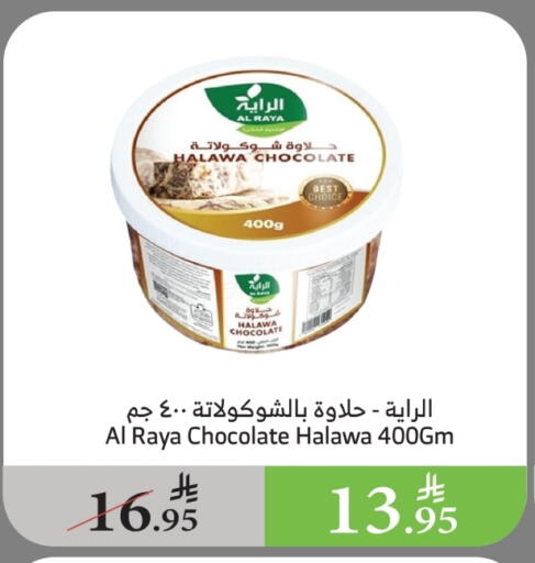 Tahina & Halawa available at Al Raya in KSA, Saudi Arabia, Saudi - Bishah