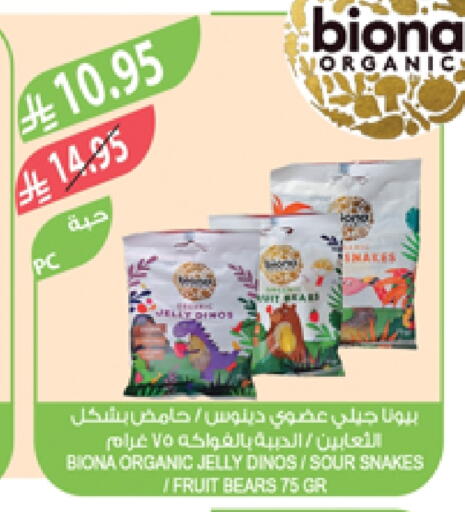 available at Farm  in KSA, Saudi Arabia, Saudi - Arar
