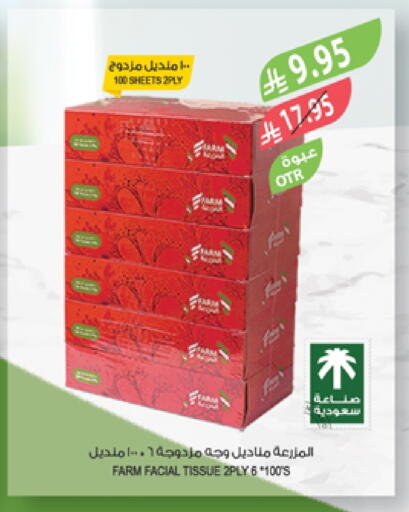 available at Farm  in KSA, Saudi Arabia, Saudi - Al Hasa