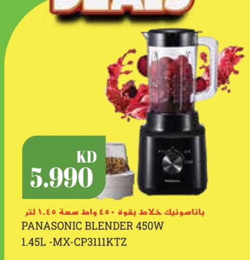PANASONIC Mixer / Grinder available at Grand Hyper in Kuwait - Kuwait City
