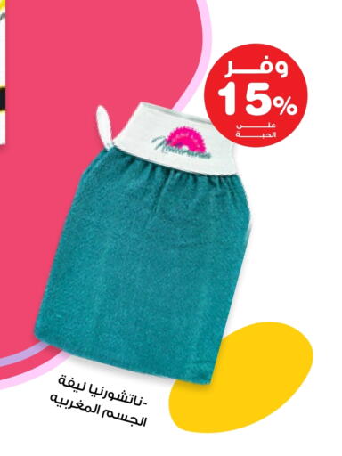 available at Innova Health Care in KSA, Saudi Arabia, Saudi - Bishah