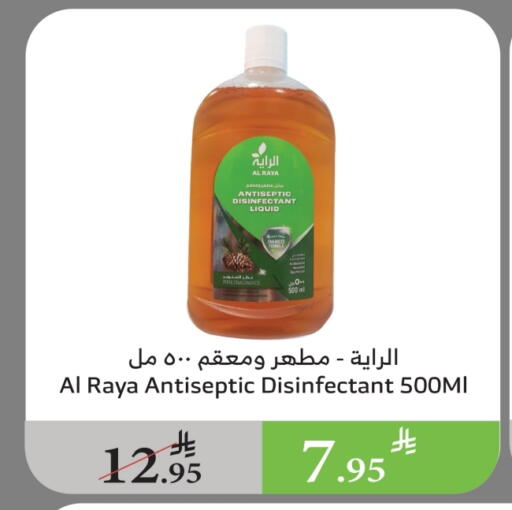 Disinfectant available at Al Raya in KSA, Saudi Arabia, Saudi - Ta'if