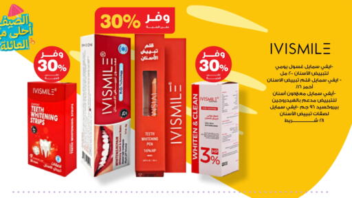 العناية بالأسنان in صيدليات انوفا, المملكة العربية السعودية Offers - المملكة العربية السعودية معجون أسنان available at صيدليات انوفا in مملكة العربية السعودية, السعودية, سعودية - الأحساء