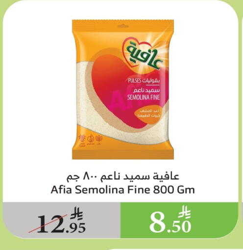 AFIA Spices available at Al Raya in KSA, Saudi Arabia, Saudi - Al Bahah