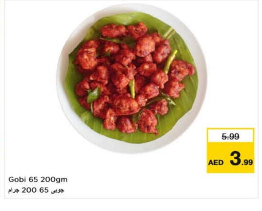 available at نستو هايبرماركت in الإمارات العربية المتحدة , الامارات - ٱلْفُجَيْرَة‎