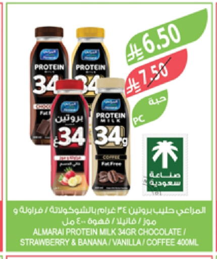ALMARAI Protein Milk available at Farm  in KSA, Saudi Arabia, Saudi - Saihat