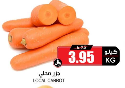 Fresh Vegetables in Prime Supermarket, Saudi Arabia Offers - Saudi Arabia Carrot available at Prime Supermarket in KSA, Saudi Arabia, Saudi - Al Duwadimi