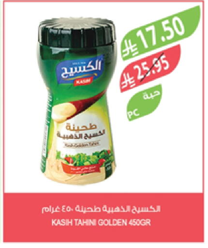 Tahina & Halawa available at Farm  in KSA, Saudi Arabia, Saudi - Arar