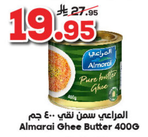 ALMARAI Ghee available at Dukan in KSA, Saudi Arabia, Saudi - Mecca