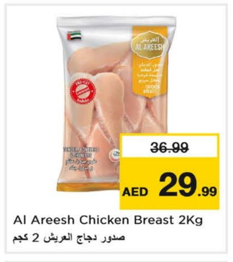 Chicken Breast available at Last Chance  in UAE - Fujairah