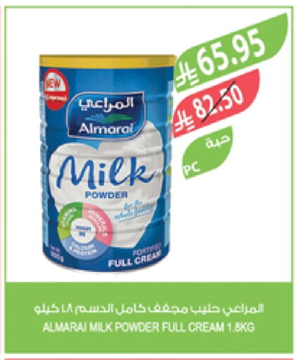 ALMARAI Milk Powder available at Farm  in KSA, Saudi Arabia, Saudi - Jeddah