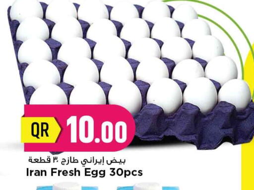 available at مرزا هايبرماركت in قطر - أم صلال