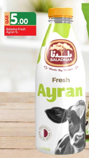 حليب و لبن in روابي هايبرماركت, قطر Offers - قطر بلدنا available at روابي هايبرماركت in قطر - الشحانية