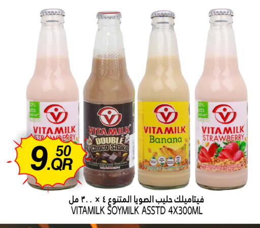 حليب بنكهات available at قصر الأغذية هايبرماركت in قطر - الوكرة