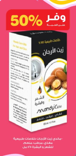 العناية بالشعر in صيدليات انوفا, المملكة العربية السعودية Offers - المملكة العربية السعودية زيت شعر available at صيدليات انوفا in مملكة العربية السعودية, السعودية, سعودية - الدوادمي