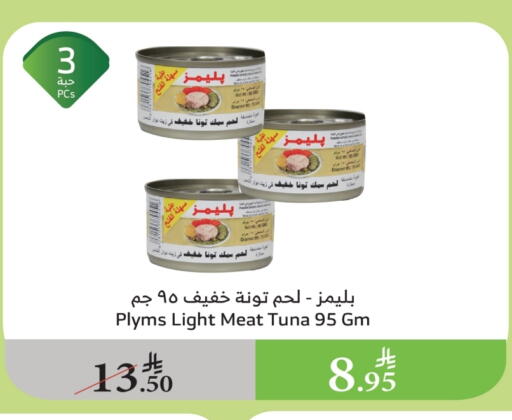 PLYMS Tuna - Canned available at Al Raya in KSA, Saudi Arabia, Saudi - Mecca