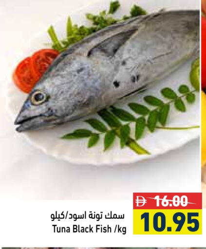 Tuna available at Aswaq Ramez in UAE - Abu Dhabi