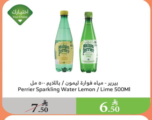 بيريير available at الراية in مملكة العربية السعودية, السعودية, سعودية - أبها