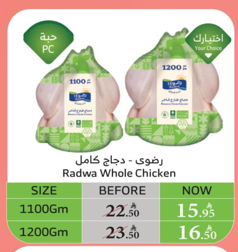 دجاج كامل طازج available at الراية in مملكة العربية السعودية, السعودية, سعودية - أبها