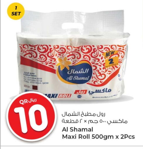 ورق التواليت و المناشف الورقية in روابي هايبرماركت, قطر Offers - قطر available at روابي هايبرماركت in قطر - الشحانية