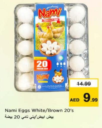 available at Nesto Hypermarket in UAE - Sharjah / Ajman
