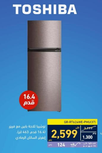 TOSHIBA Refrigerator available at Tamkeen in KSA, Saudi Arabia, Saudi - Dammam