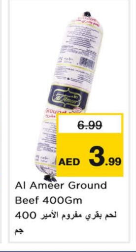 available at نستو هايبرماركت in الإمارات العربية المتحدة , الامارات - الشارقة / عجمان
