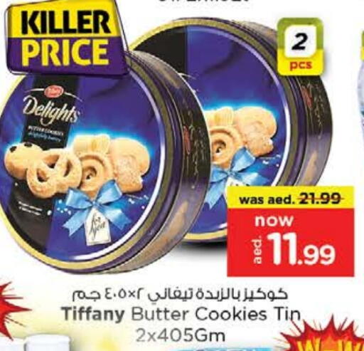تيفاني available at لاست تشانس in الإمارات العربية المتحدة , الامارات - ٱلْفُجَيْرَة‎