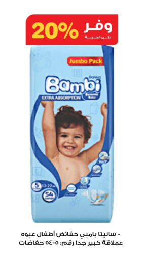 BAMBI available at Innova Health Care in KSA, Saudi Arabia, Saudi - Al Khobar