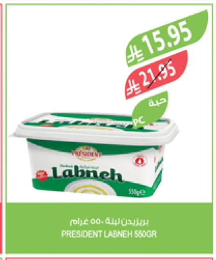 Yogurt & Labneh in Farm , Saudi Arabia Offers - Saudi Arabia PRESIDENT Labneh available at Farm in KSA, Saudi Arabia, Saudi - Sakaka