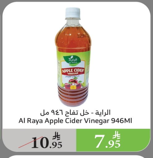 Vinegar available at Al Raya in KSA, Saudi Arabia, Saudi - Bishah