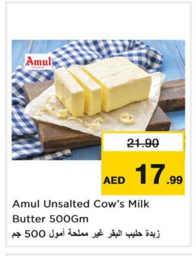 أمول available at لاست تشانس in الإمارات العربية المتحدة , الامارات - ٱلْفُجَيْرَة‎