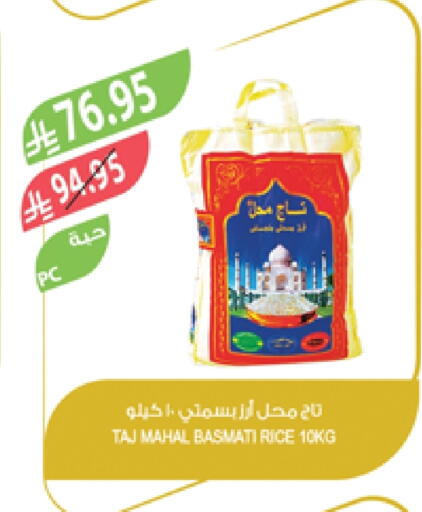 أرز بسمتي / برياني available at المزرعة in مملكة العربية السعودية, السعودية, سعودية - نجران