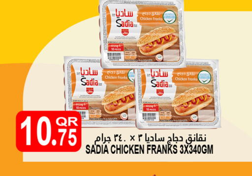 زيت الزنجبيل نقانق الدجاج available at قصر الأغذية هايبرماركت in قطر - الدوحة
