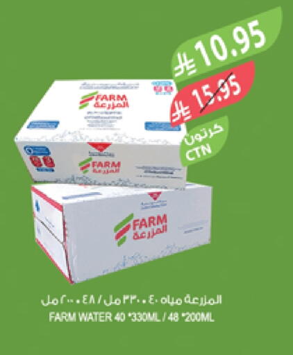 available at Farm  in KSA, Saudi Arabia, Saudi - Saihat