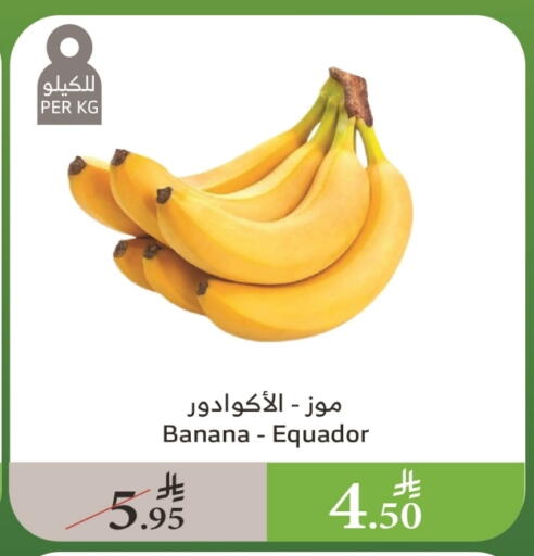 Banana available at Al Raya in KSA, Saudi Arabia, Saudi - Jeddah