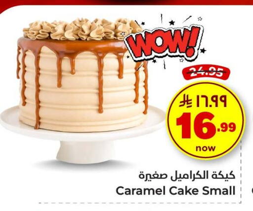 available at Hyper Al Wafa in KSA, Saudi Arabia, Saudi - Jeddah