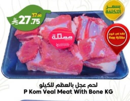Veal available at Dukan in KSA, Saudi Arabia, Saudi - Ta'if