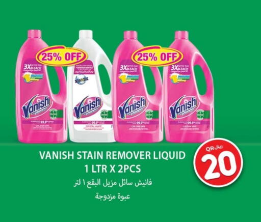 غسل الملابس in روابي هايبرماركت, قطر Offers - قطر فانيش مبيض available at روابي هايبرماركت in قطر - الشمال