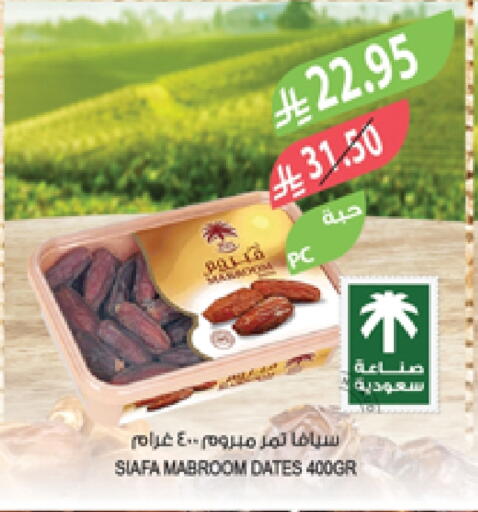 available at المزرعة in مملكة العربية السعودية, السعودية, سعودية - أبها