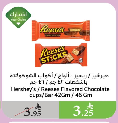 available at Al Raya in KSA, Saudi Arabia, Saudi - Al Bahah