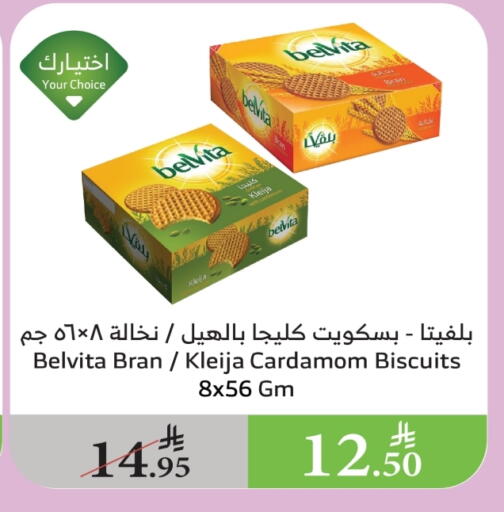 belVita available at الراية in مملكة العربية السعودية, السعودية, سعودية - الباحة